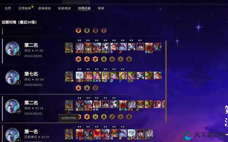 云顶之弈S6，拼多多永恩阵容，助你轻松登顶！