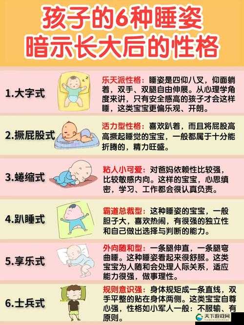睡眠性格指导第一季：探索优质睡眠与性格塑造的秘诀