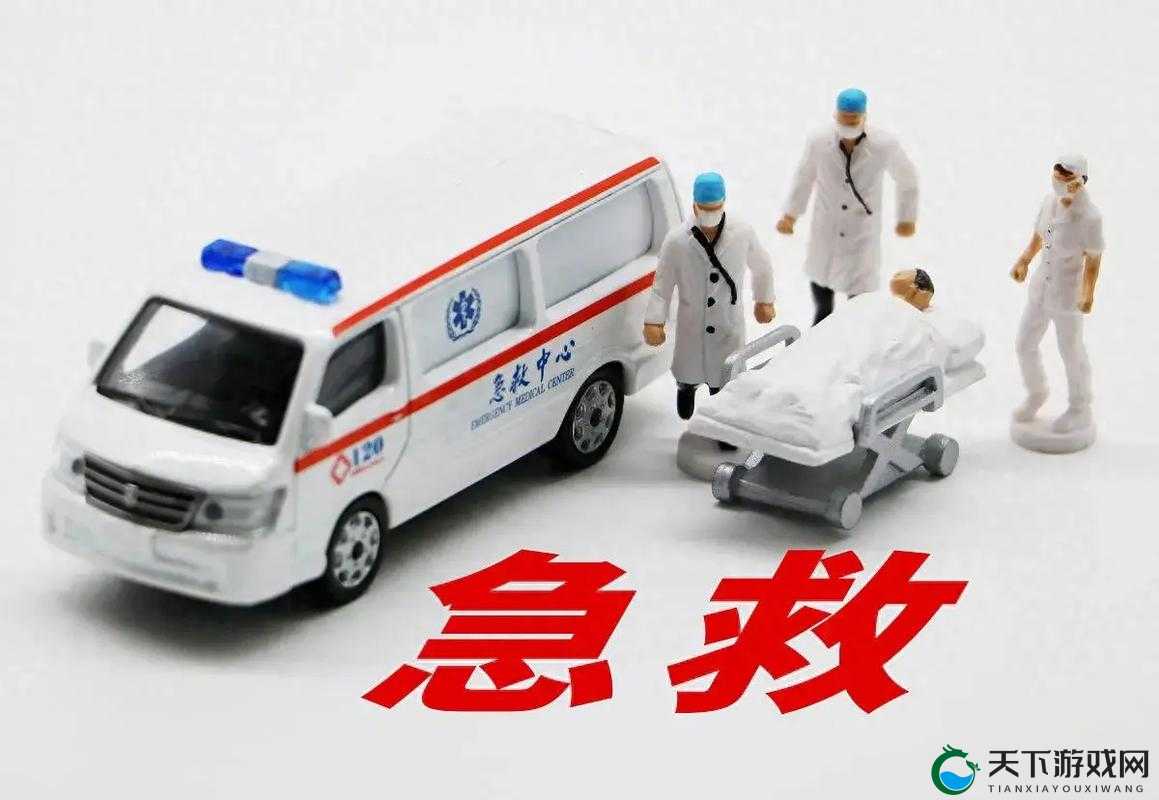 特殊的急诊室待遇 2：生命的紧急救援与人性的考验