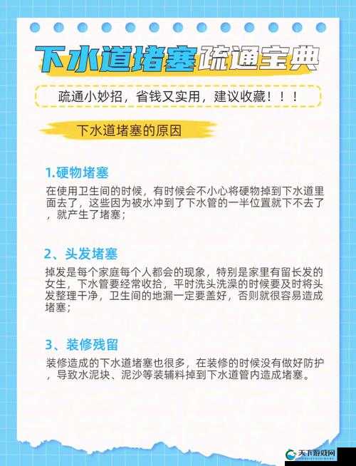 疏通姐姐下水管道的作用只需下载就可观看：超实用的下水管道疏通方法介绍
