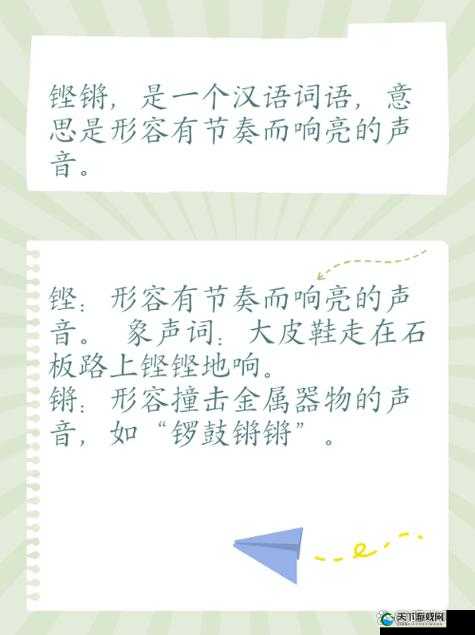 铜铜钢铿锵锵锵锵锵锵好多少水这到底是在表达什么意思呢