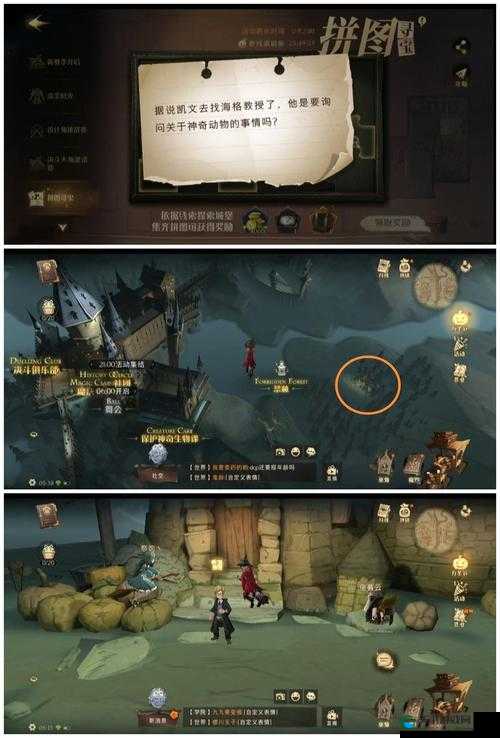哈利波特魔法觉醒，揭秘他努力保护城堡的拼图寻宝之旅