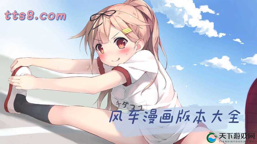 风车动漫(p)-专注动漫的门户网站- 海量动漫资源，精彩不断
