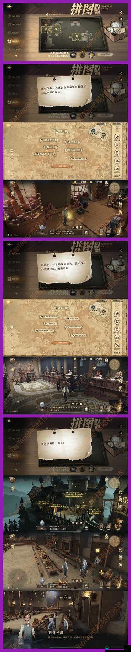 哈利波特魔法觉醒，深入探索拼图收集的艺术