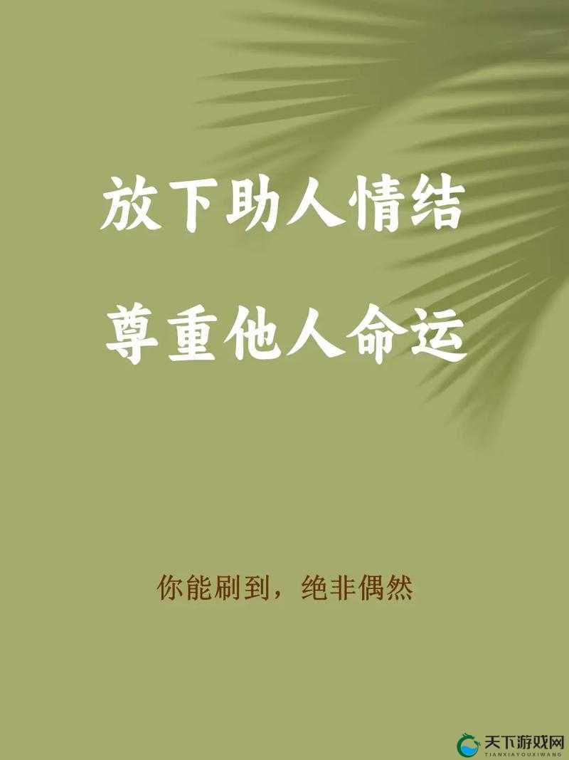 请尊重他人，不要传播内容