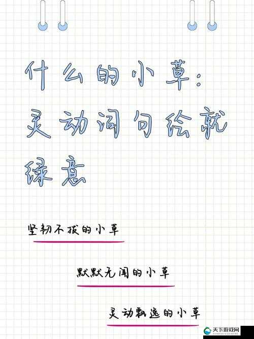 青青草是针对我们所需要的那片绿地资源的重要部分