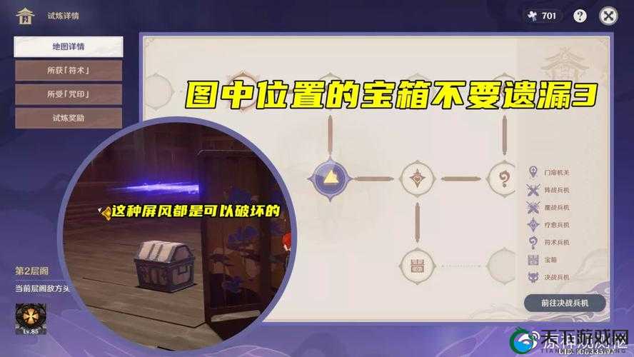原神谜境悬兵第一关隐藏宝箱获得攻略