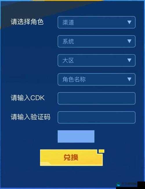 数码宝贝新世纪CDK兑换码输入位置全攻略