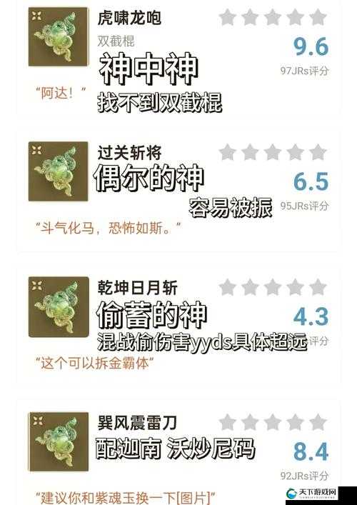 永劫无间风起云涌模式,揭秘最强魂玉组合