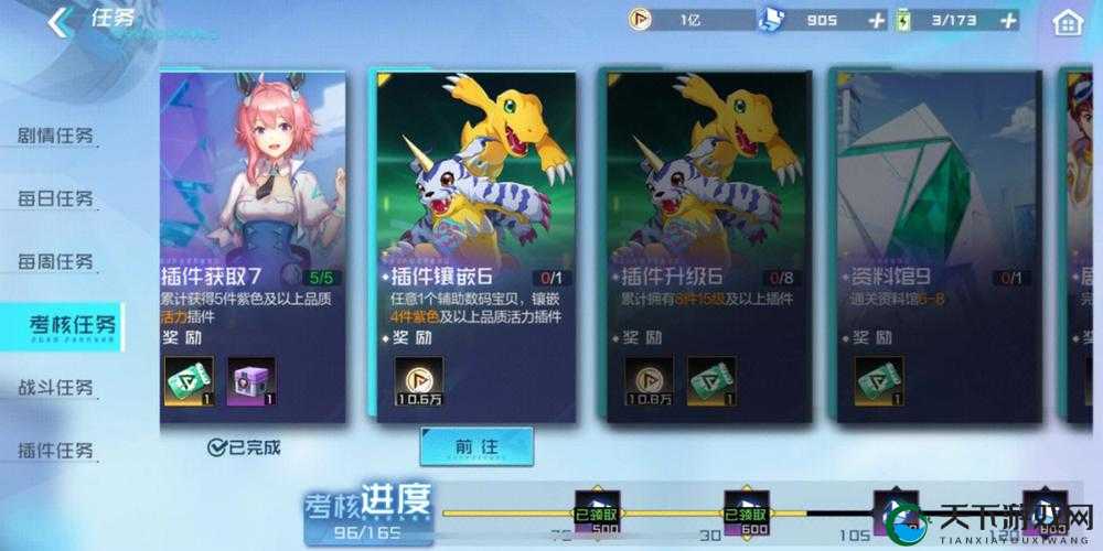 数码宝贝新世纪磁碟，解锁强大数码伙伴的钥匙