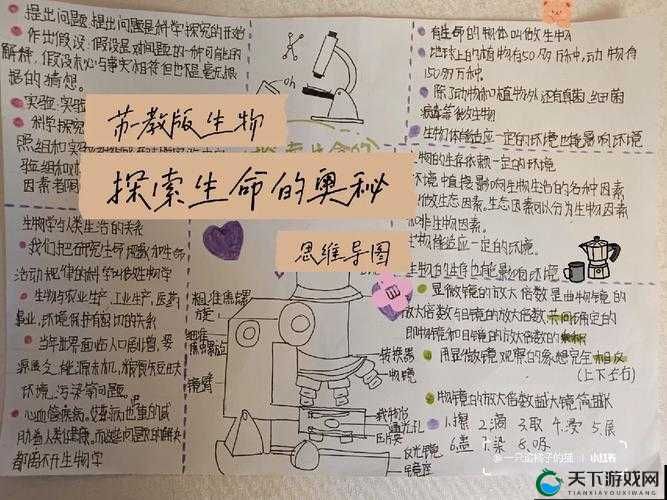什么是 Free 性 ZoZ0ZC 交体内谢？——探索未知的生命奥秘