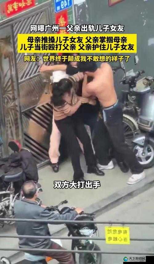 父亲在孩子面前打手冲这一尴尬且违背伦理的行为