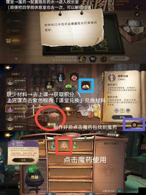 哈利波特魔法觉醒万圣寻宝获得攻略