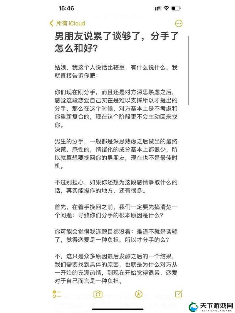 男朋友要再做一次才同意分手这到底是什么逻辑呀
