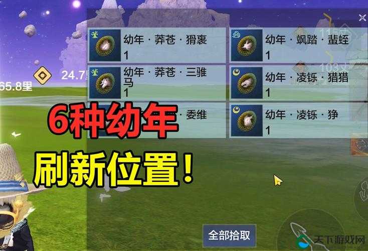妄想山海翡翠龙刷新位置全揭秘