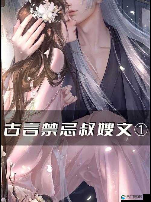 穿越隋朝夜御萧皇后的小说：一段跨越时空的禁忌之恋