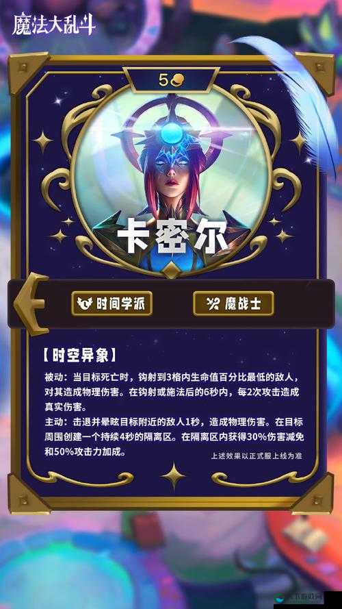 云顶之弈S6卡密尔技能效果一览，资源管理、高效运用与避免浪费