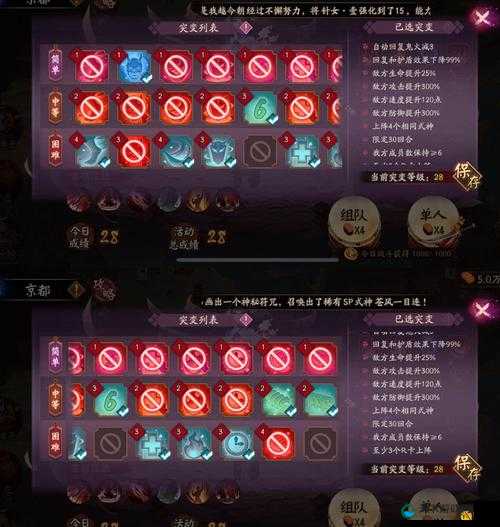 阴阳师妖行试炼第一天，最强阵容揭秘！