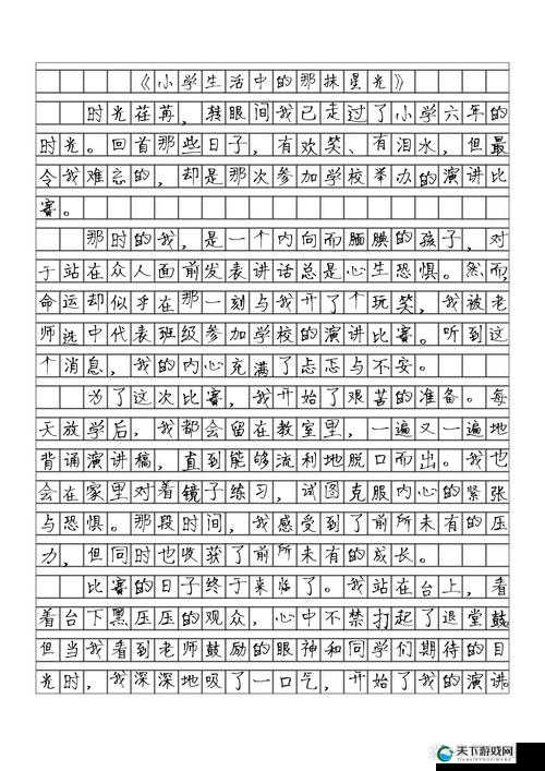 我与小 的第一次：那些难忘的瞬间