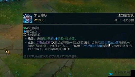 英雄联盟11.22末日寒冬装备属性介绍