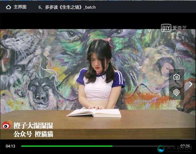 香艳职场：91 跳蛋上课的私密故事