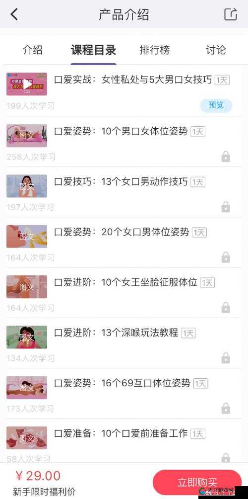 日本人泡妞 xxxxx 69：探究其背后的情感逻辑与文化差异