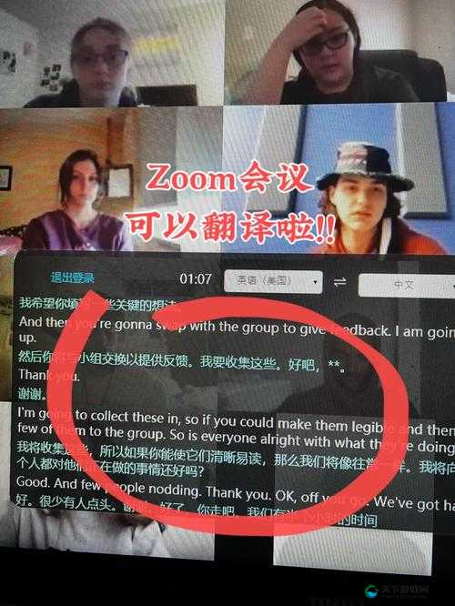 Zoom 与牛性胶 ZOOm：探索未知的神秘世界