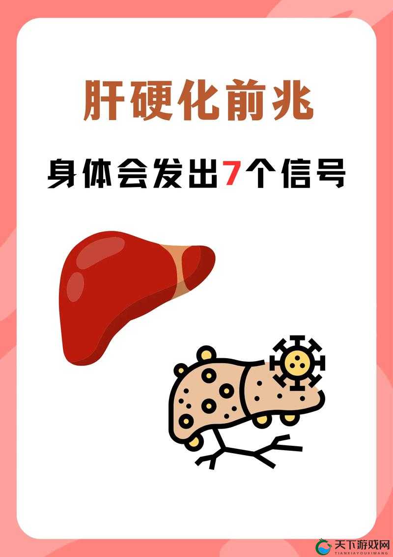 老公吃我小花园会伤肝吗：令人脸红心跳的私密问题