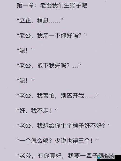 两个人生猴子全程不盖被子：探索生命的奥秘