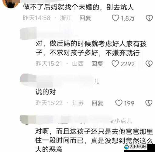 年轻继拇是否免费这一话题引发广泛关注探讨
