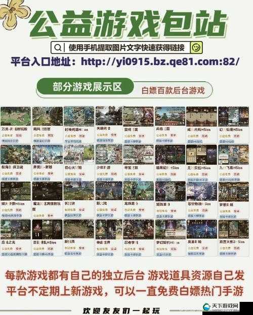 免费 GM 游戏网站大全，海量游戏资源免费畅享