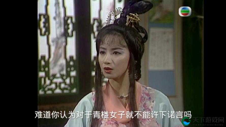 李师师的三 - 港版谢宁：一段传奇女子的非凡故事