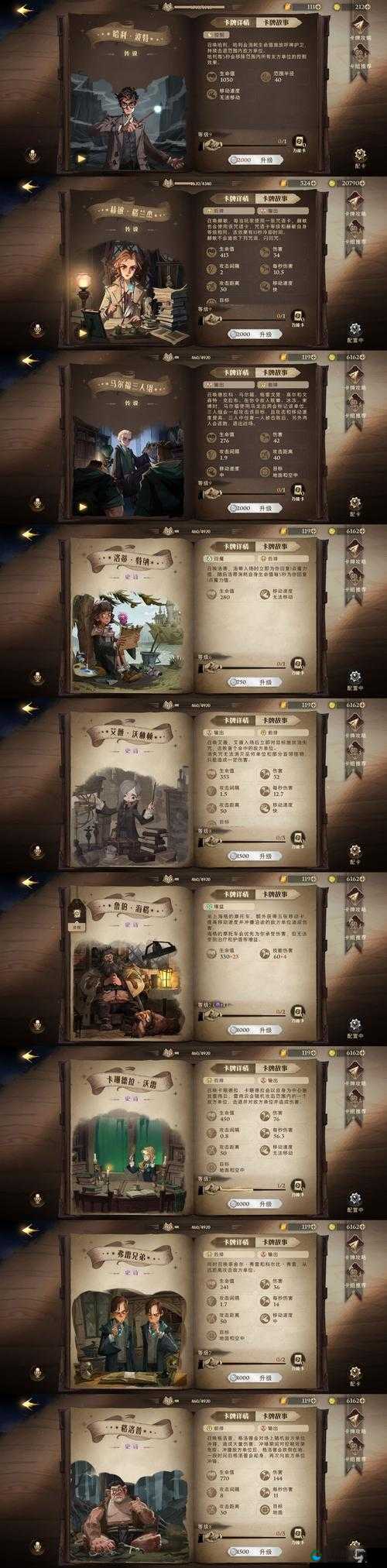 哈利波特魔法觉醒金牌守卫活动玩法介绍,资源管理的艺术
