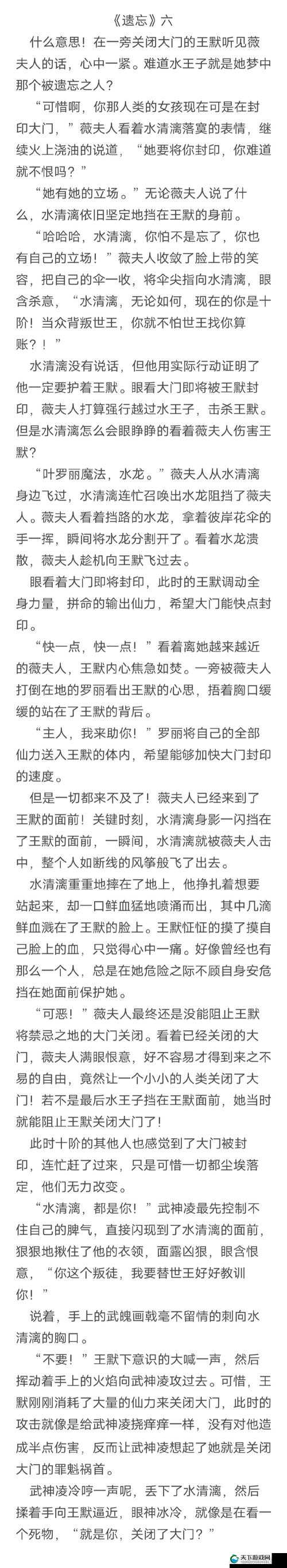 水王子与世王 CP 小说免费精彩呈现