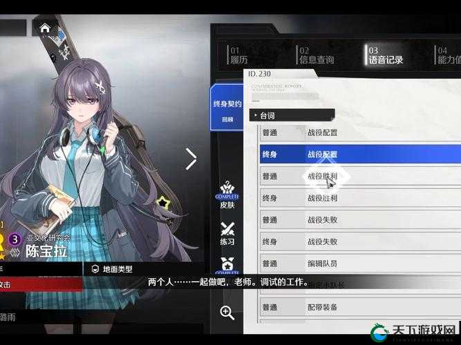 异界事务所初始十连角色推荐全解析