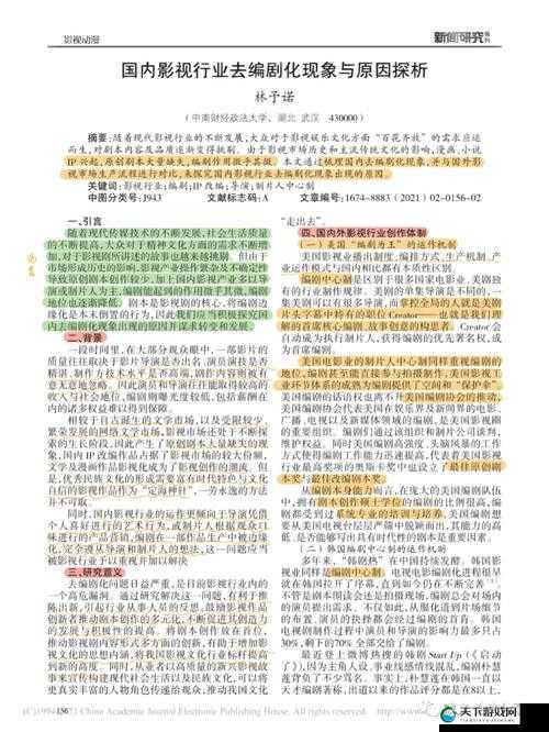XXXXXL19D 历史背景下的独特现象与发展脉络探析