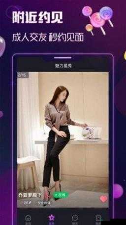 抖抈探探 APP 污免费:畅享无限精彩内容无需付费