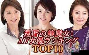 六十路の高齢熟女の社会的地位及其对现代社会的影响与意义