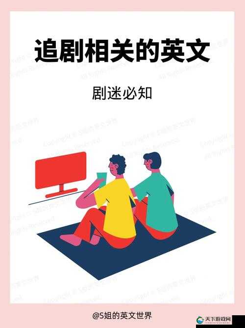 成品网站5668入口的功能介绍可以追剧是真的吗：相关探讨与分析
