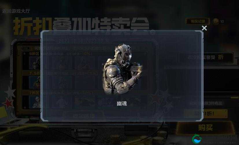 使命召唤手游折扣特卖会,解锁超值优惠的秘籍