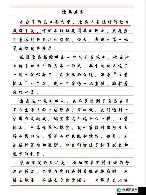 深入浅出 PMP 不慎意外走红背后的故事及启示