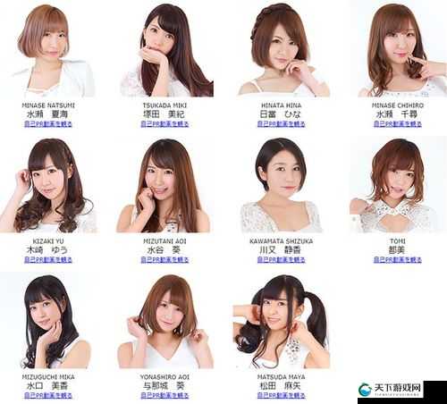 日本女优一区二区相关精彩内容大揭秘