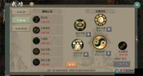 剑网1归来，武当凝沙符搭配全攻略