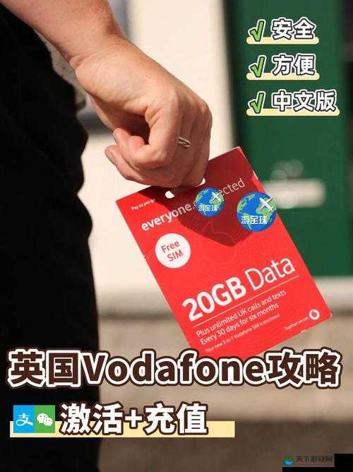 欧美 vodafonewifi18：畅享无限网络世界