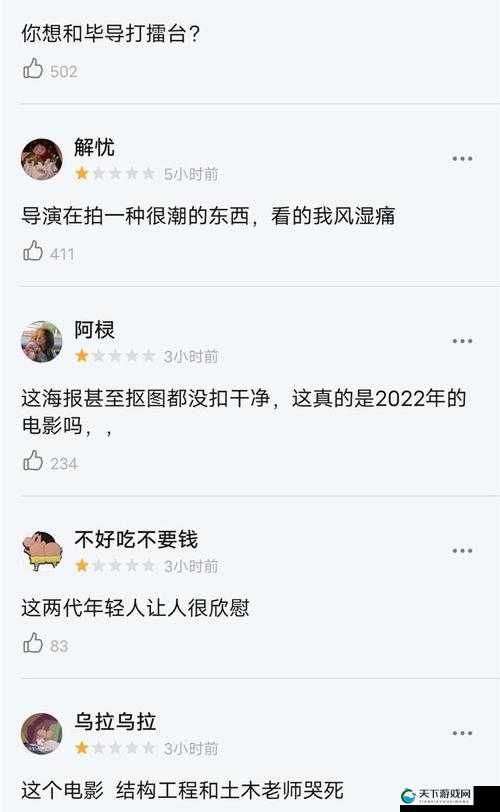 神秘电影建议截图保存以防丢失：珍贵影像留存指南