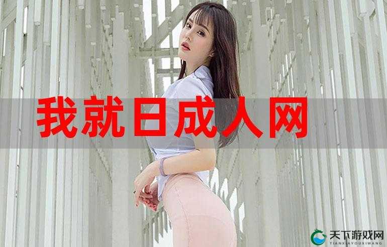 成年人影片：大鸟与异性激情肉搏大战