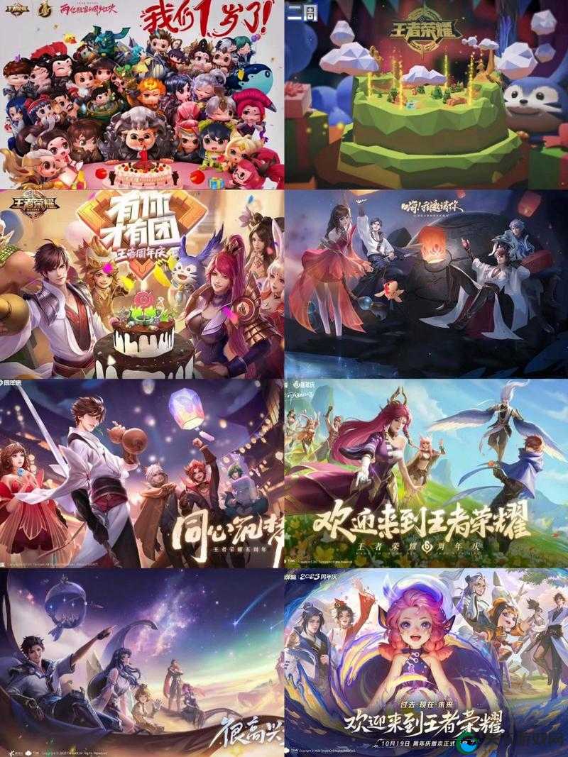 王者荣耀六周年活动主题元素一览