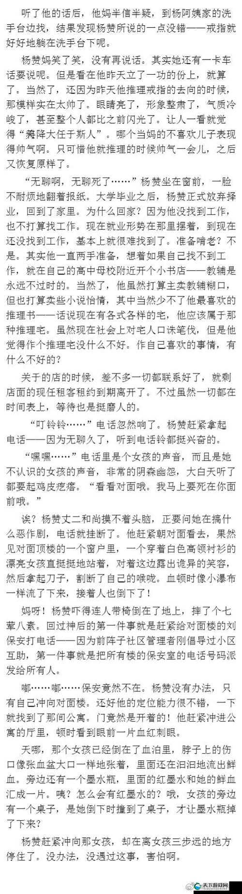 精产国品一二三产区 m553 小说：独特精彩的故事篇章