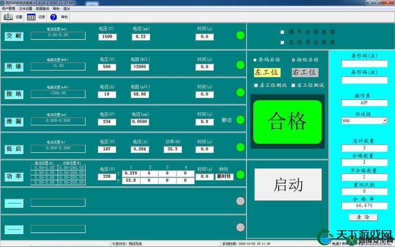 lubuntu 线路检测 2 网页版:专业线路检测工具