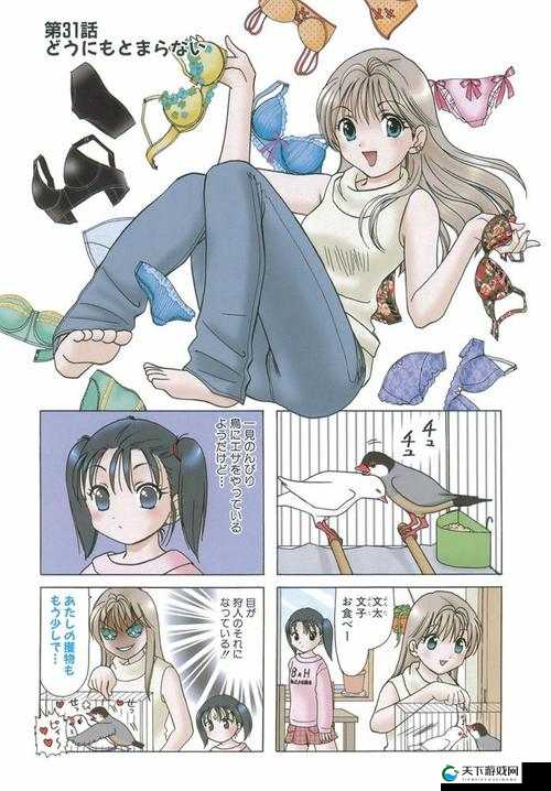 H漫画网站在线看：带你领略不一样的二次元世界